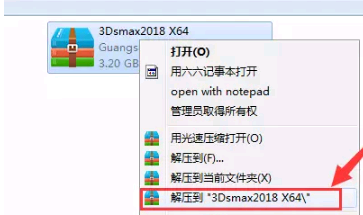 3dsmax2018软件安装教程及下载