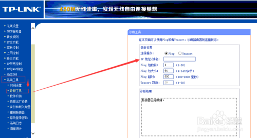 家用网络或一般简单网络的排错