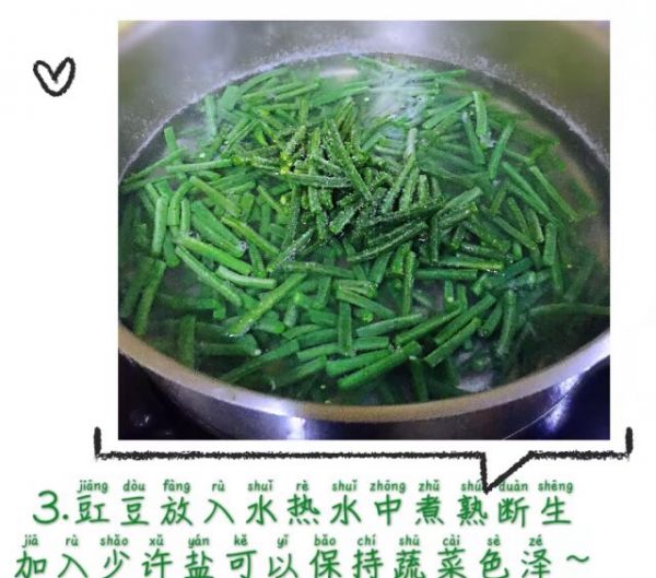 豇豆凉拌土豆丝