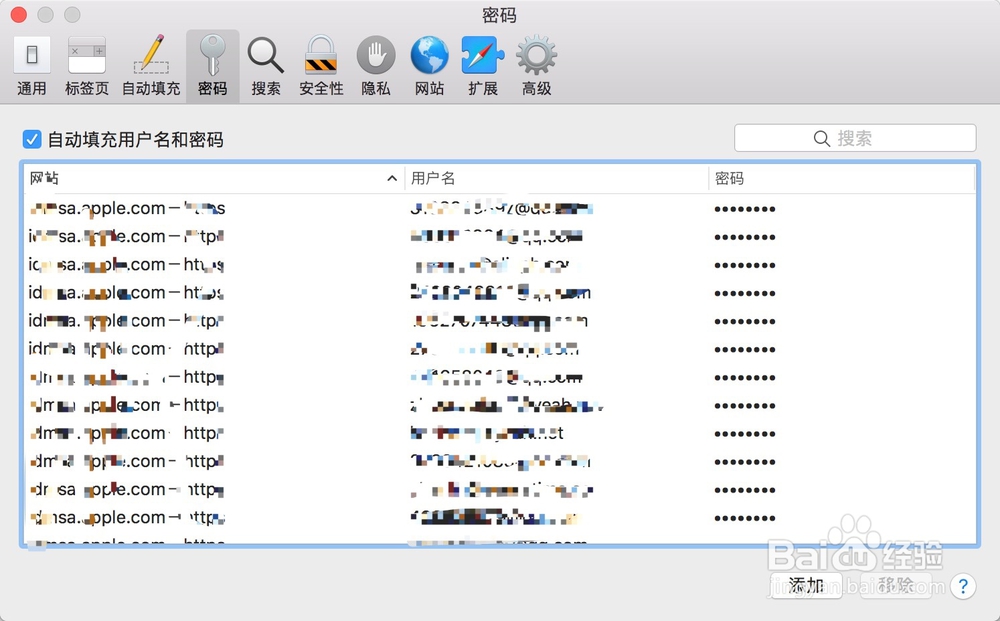 Mac如何查看Safari保存的密码