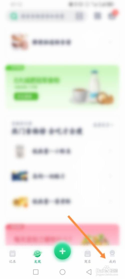 如何使用薄荷健康APP查看收藏的文章？