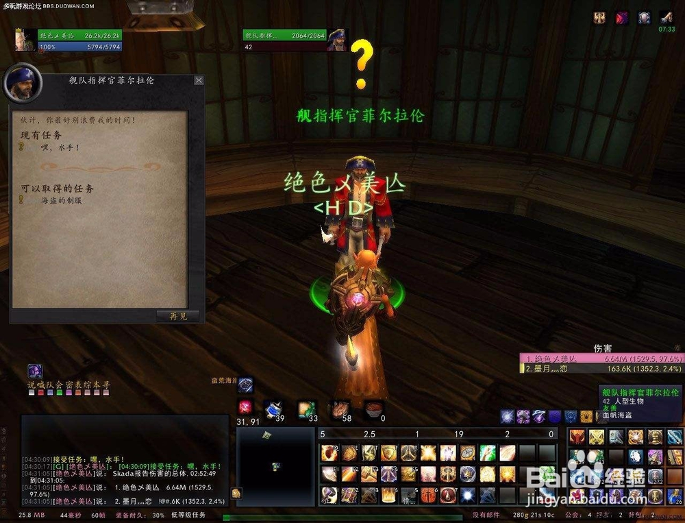 血帆海盗声望怎么开启