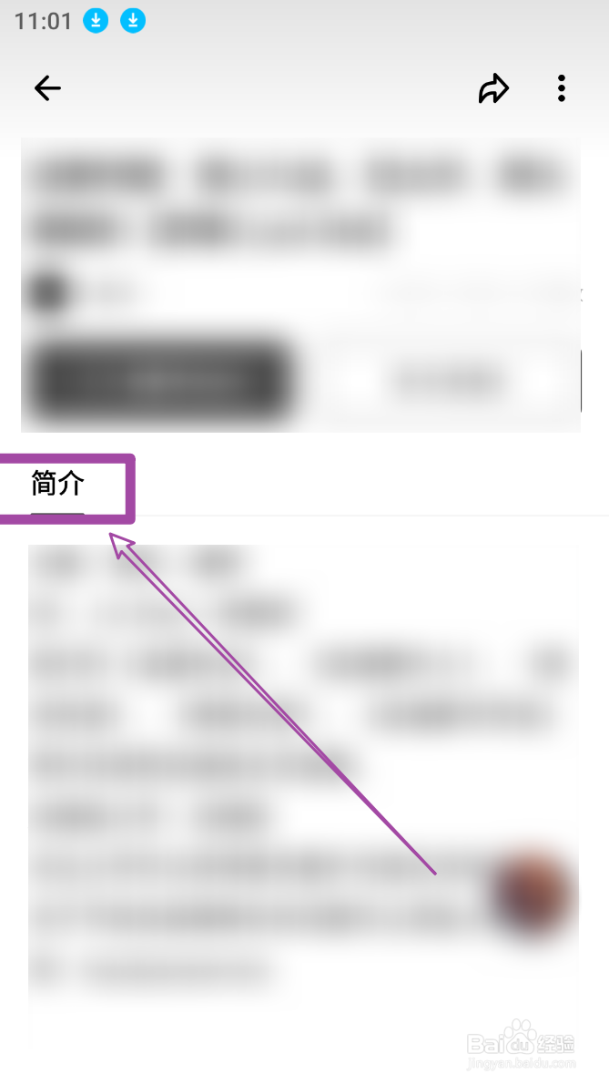 2024手机软件荔枝app如何查看节目的简介