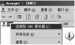 教授你添加DNS服务器的操作步骤