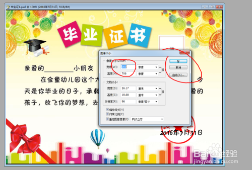 简单使用ps的技巧