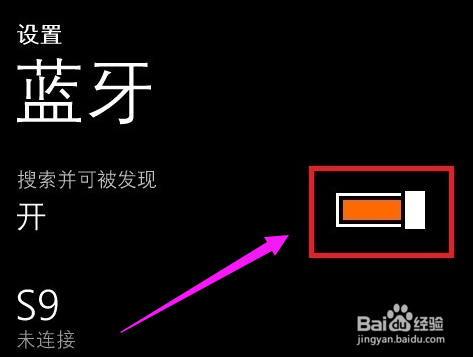 手机蓝牙如何连接电脑