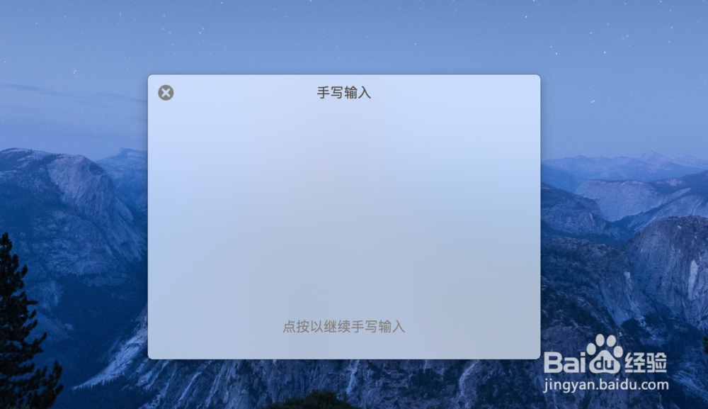 苹果电脑手写输入怎么选字?Mac手写输入法怎么用