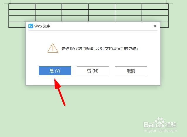 word表格框线如何擦除