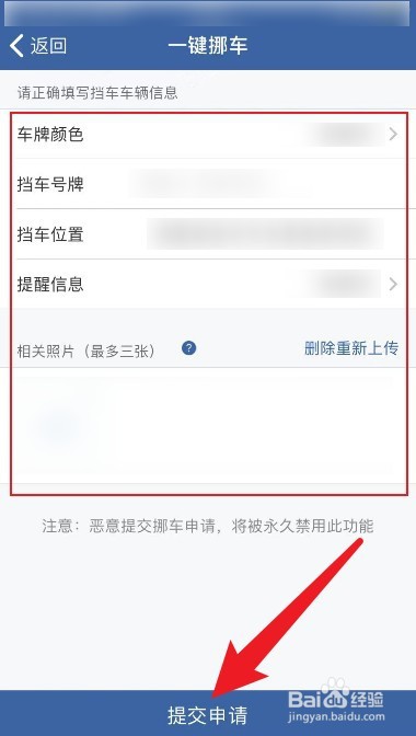 怎么通过车牌号找到车主