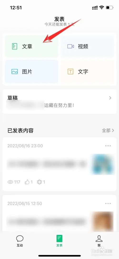 如何在公众号里导入文章