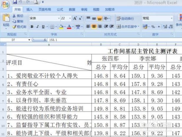 Excel打印区域怎么设置