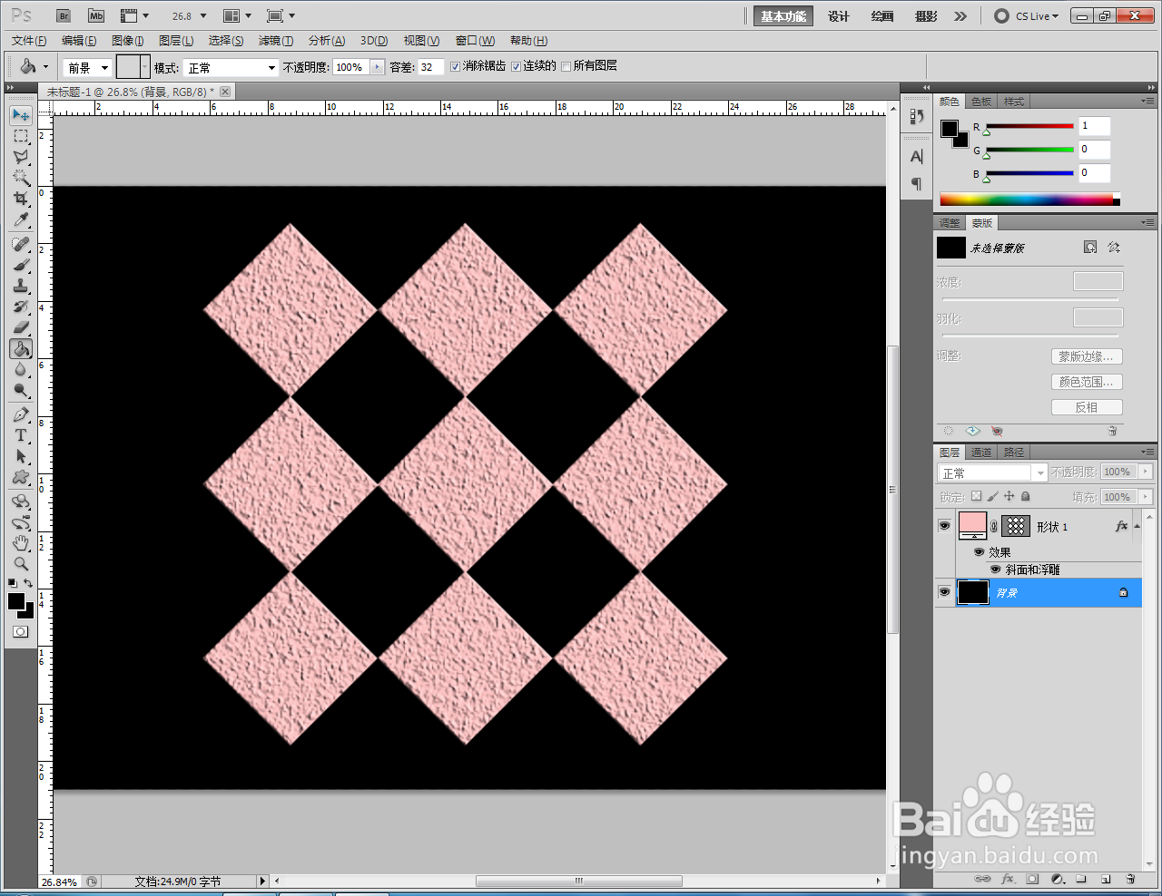 ps如何制作粉底斑纹浮雕效果
