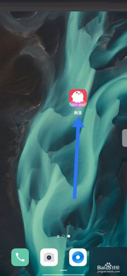 触漫怎么更改昵称
