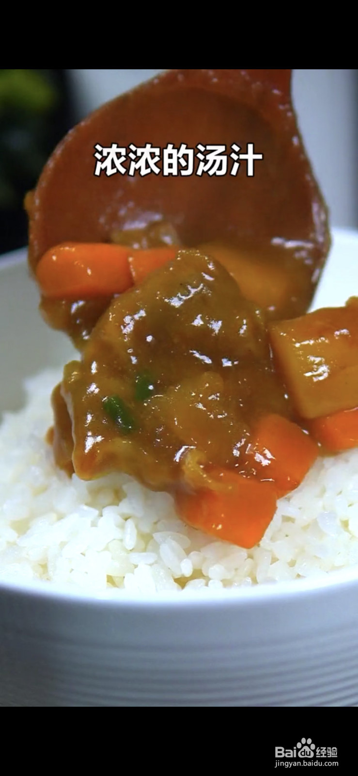 咖喱肥牛饭的做法