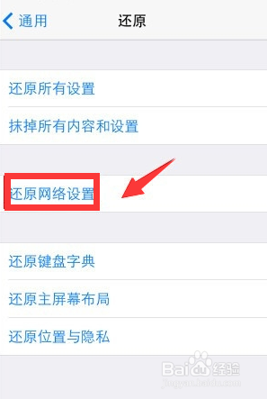 iPhone7无法连接到iTunes Store怎么办