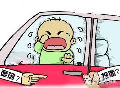 提高安全意思,防止小孩闷死车中!