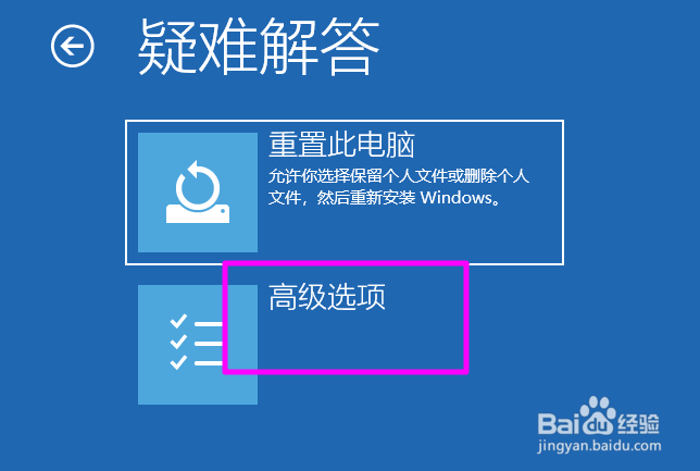 win10卡在欢迎界面