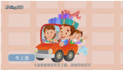 开别人的车违章扣分怎么处理