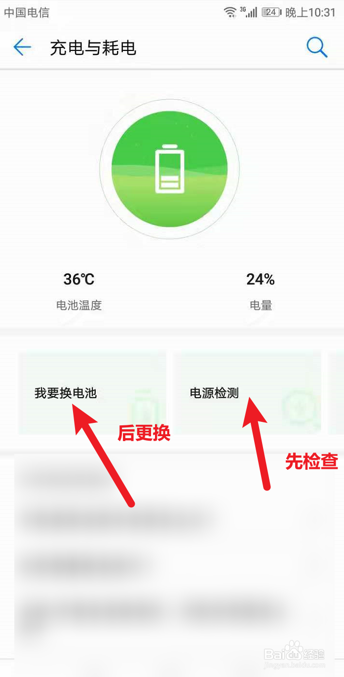 手机充电充不进去电怎么办