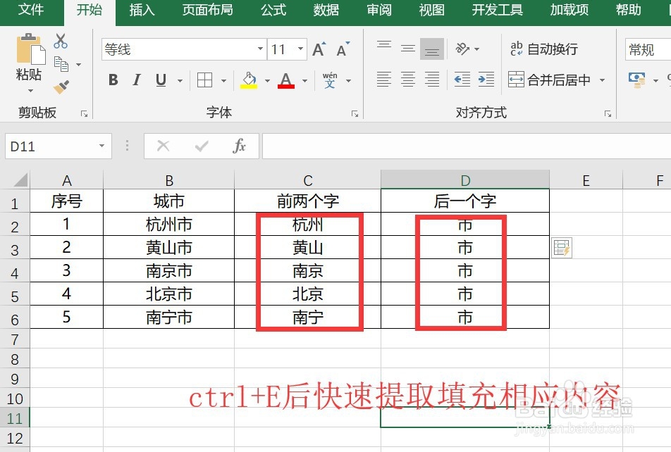 excel中关于ctrl的10个快捷键,你会几个