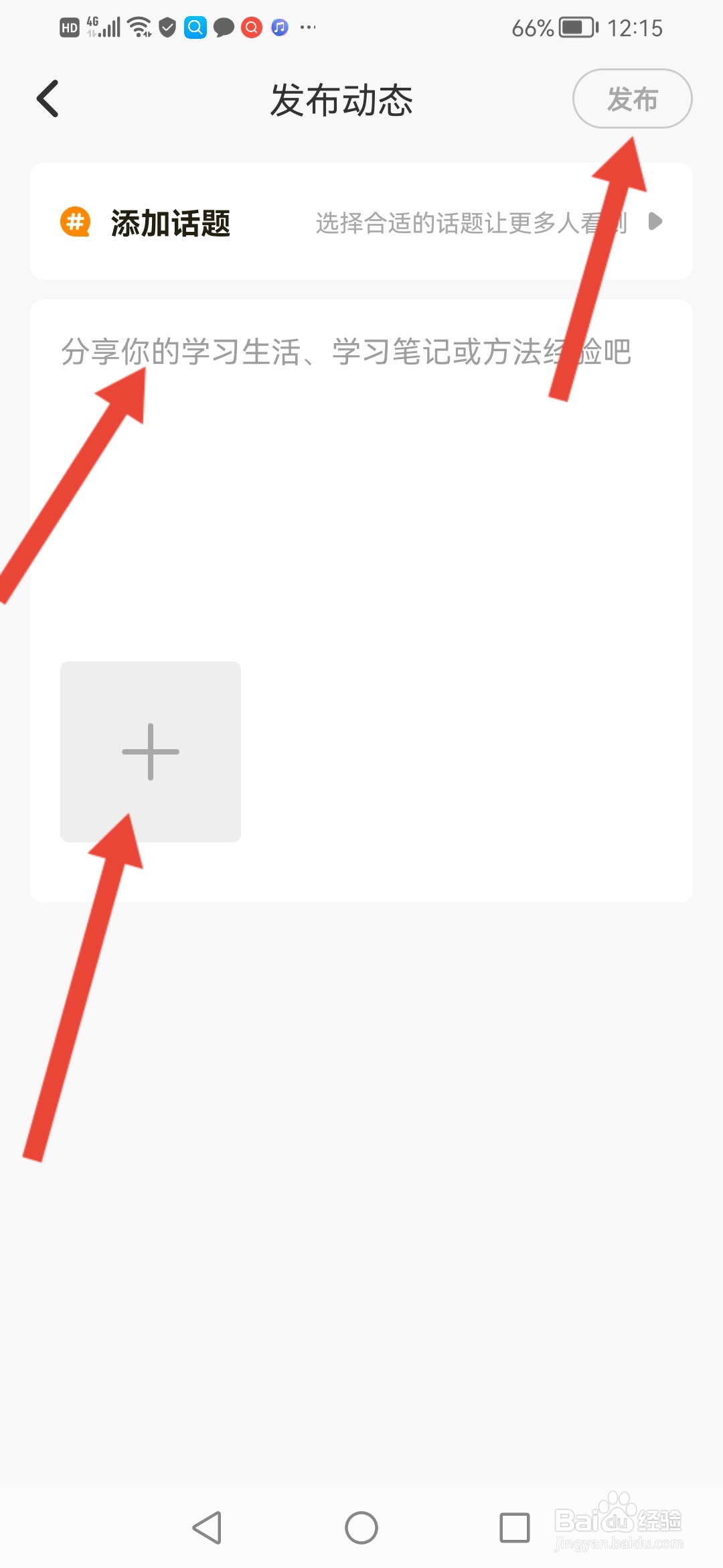 考虫怎么发布动态