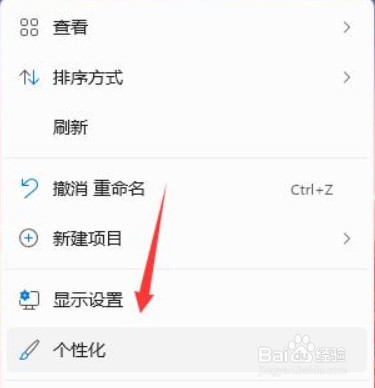 Win11怎么设置开机登录界面壁纸