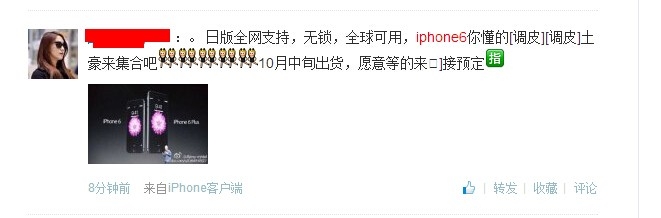 购买Iphone6需要注意的那些事