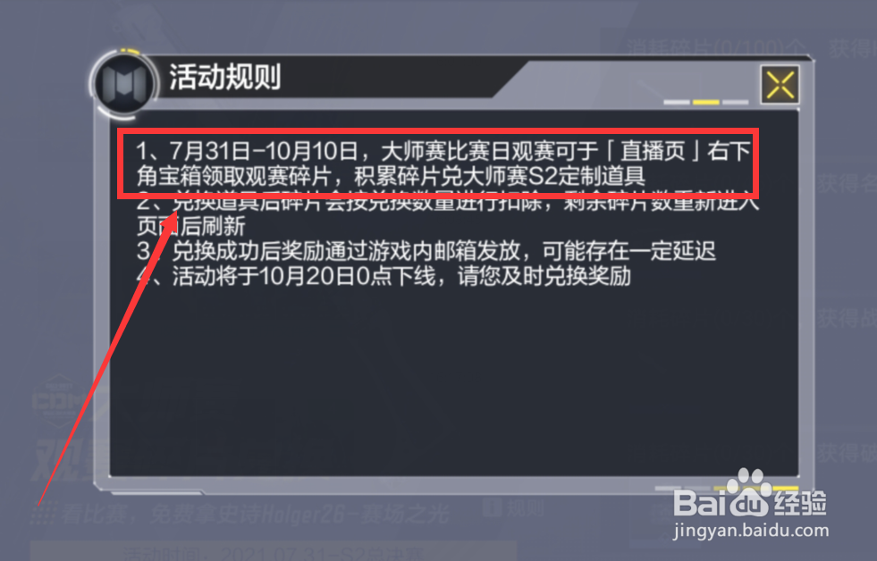 使命召唤手游碎片怎么获得