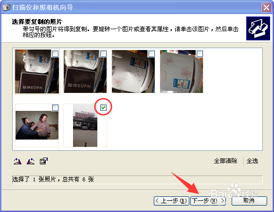iphone6plus拍摄的视频怎么传到电脑上