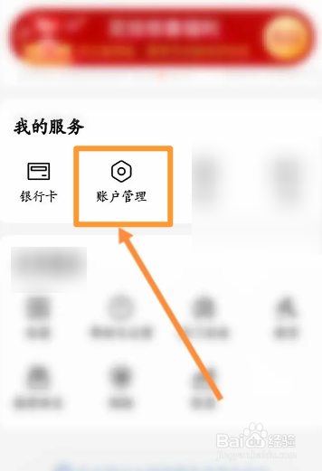 天天基金软件中怎么设置黑色主题