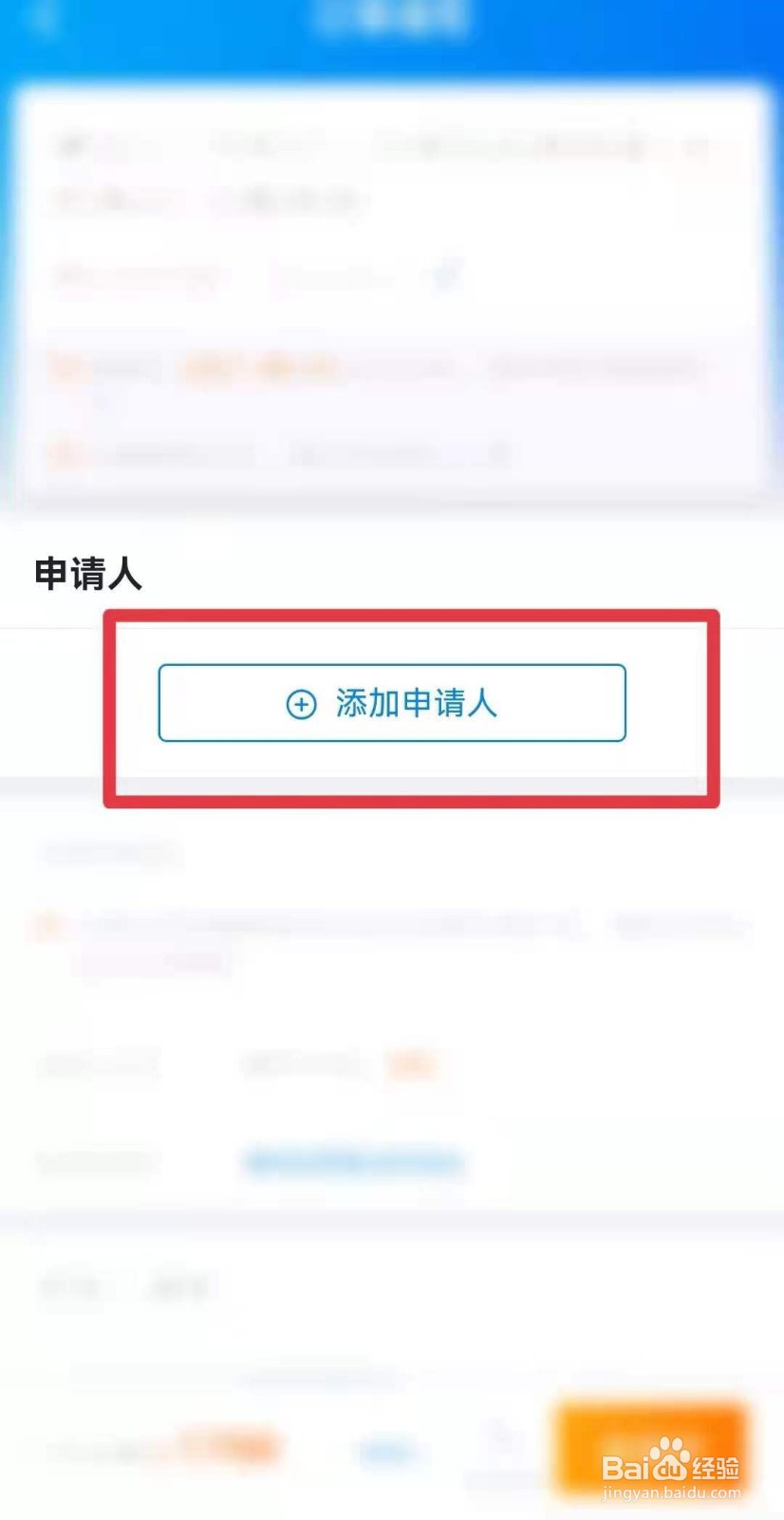 蒙古国签证怎么办理