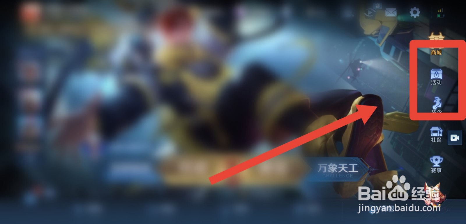 王者荣耀共赴荣耀活动攻略