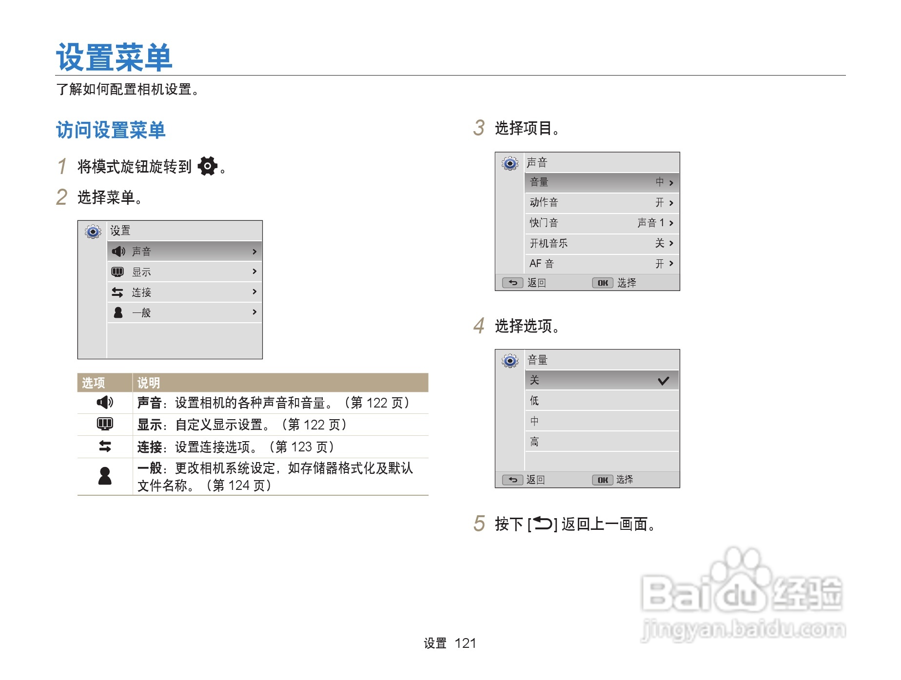 三星WB152F数码相机使用说明书:[13]