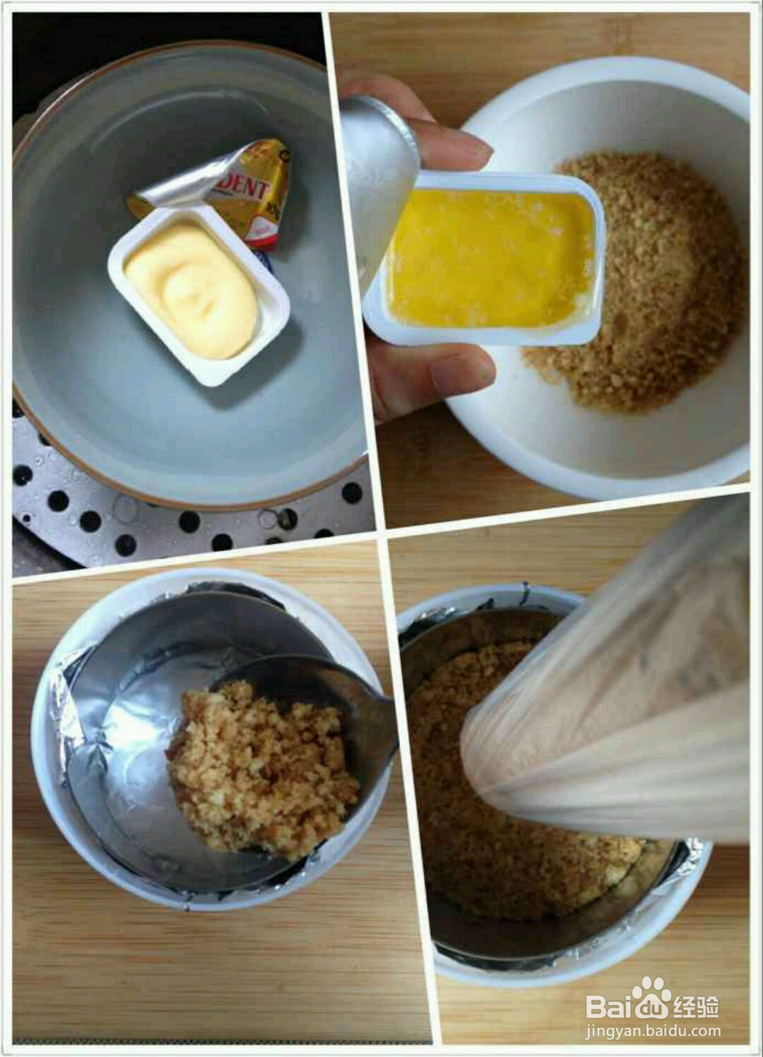 摩卡慕斯的做法