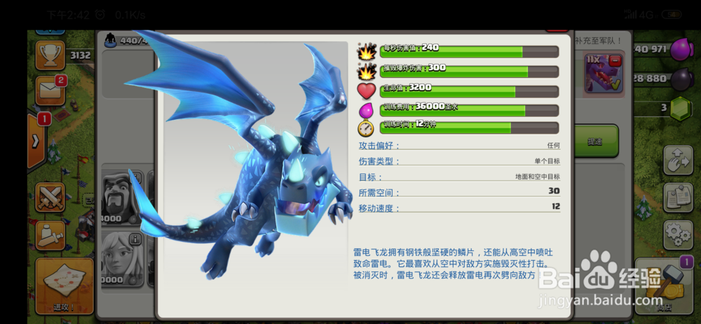 部落冲突那些兵种的伤害较高