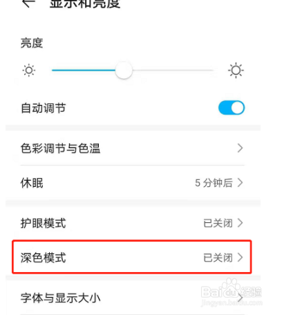 荣耀50se怎么设置深色模式?