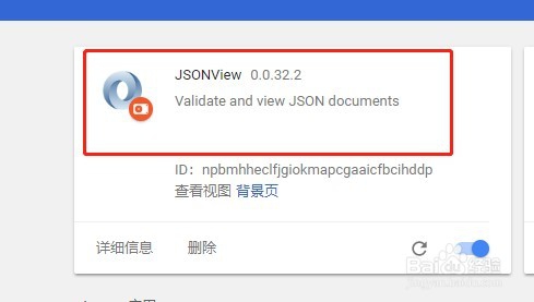 谷歌浏览器如何安装插件