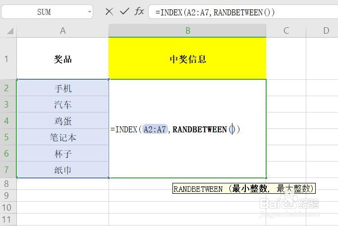 如何在WPS中用表格制作抽奖小程序