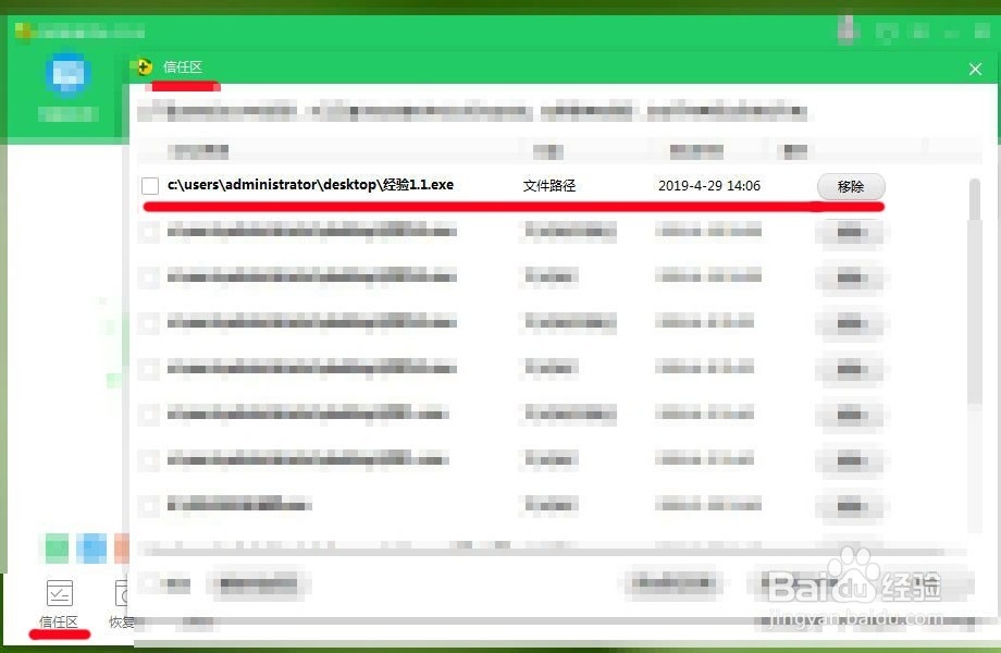 被360安全卫士隔离删除的文件怎么找回