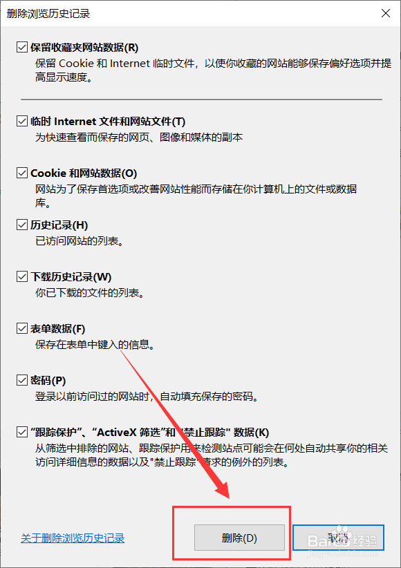 win10取消保存FTP账号和密码不生效怎么办