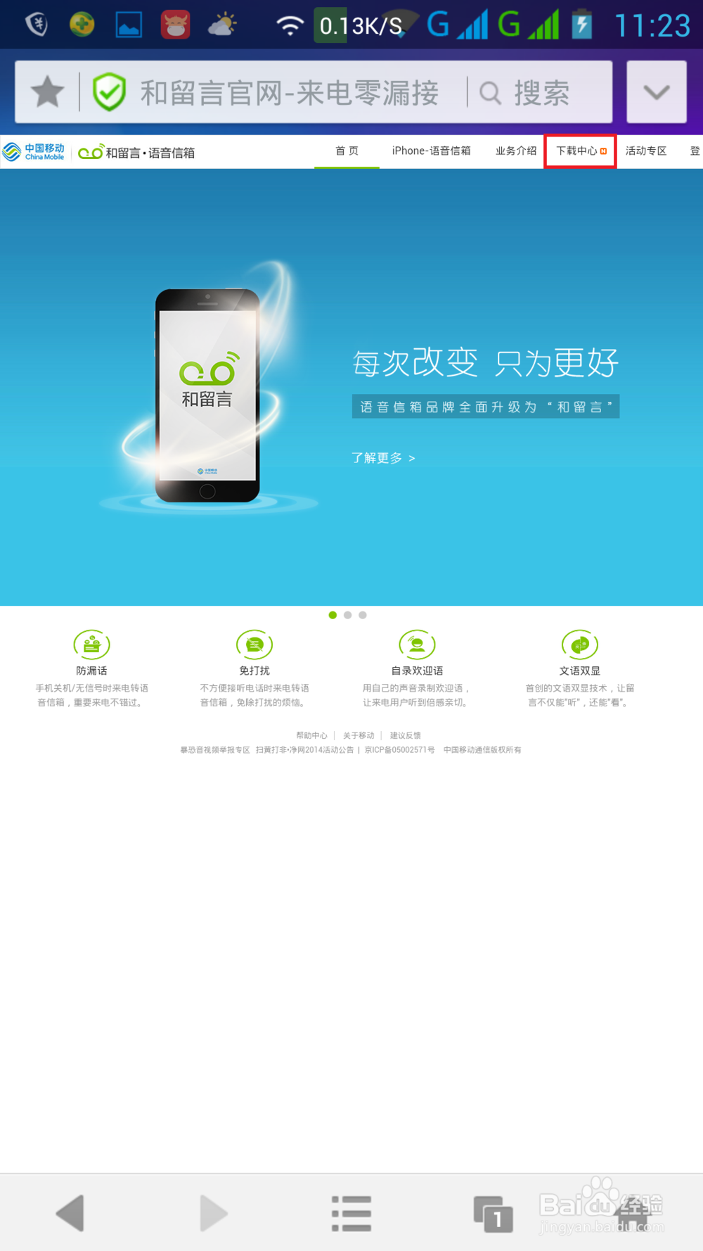 如何为手机添加语音留言信箱让你不错过漏接来电