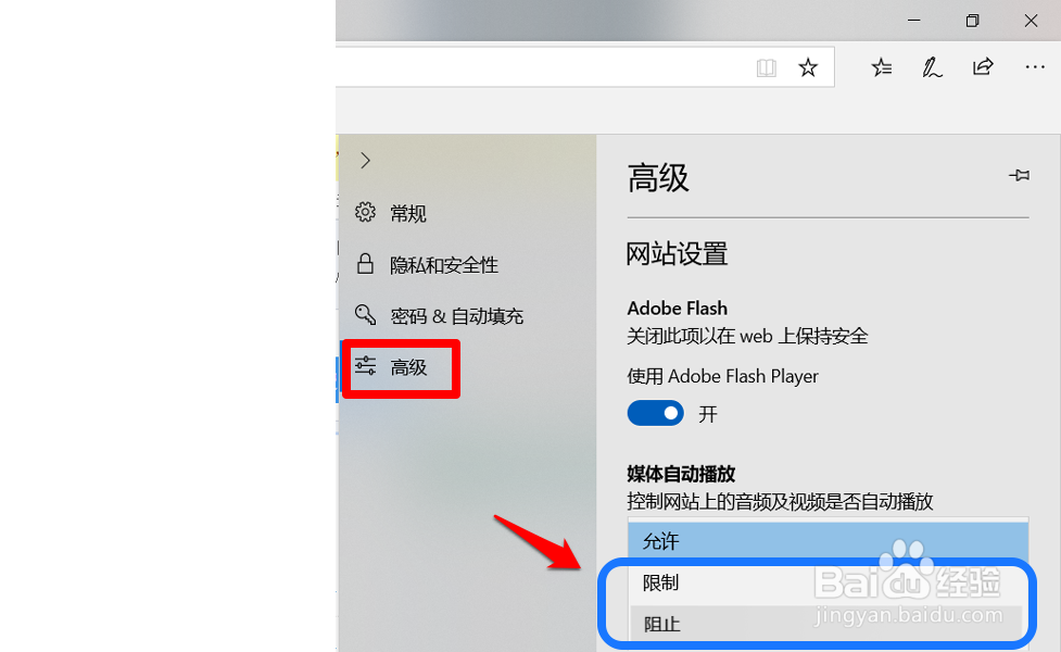 Windows 10系统关闭或删除广告的方法