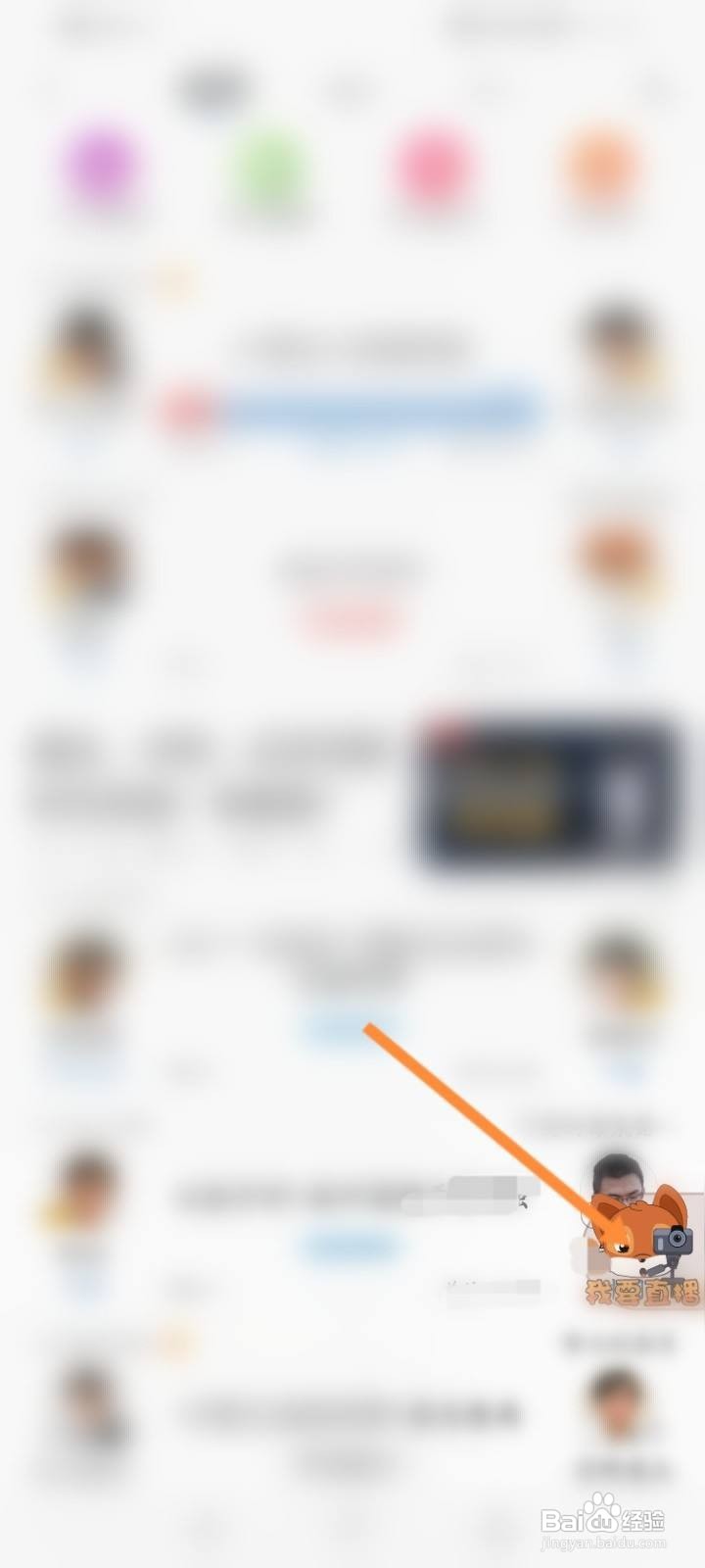 弈客围棋怎么开直播