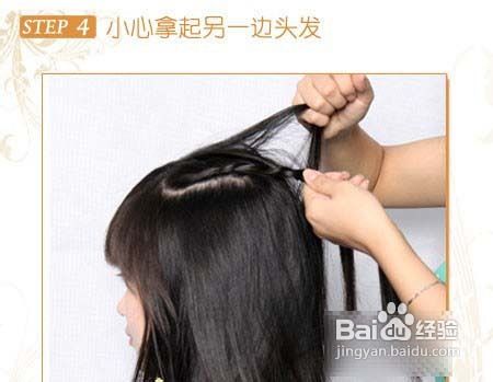 女生编发DIY约会聚会两相宜