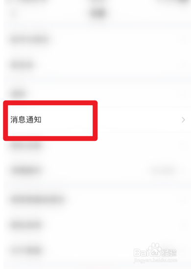 美篇怎么关闭粉丝提醒