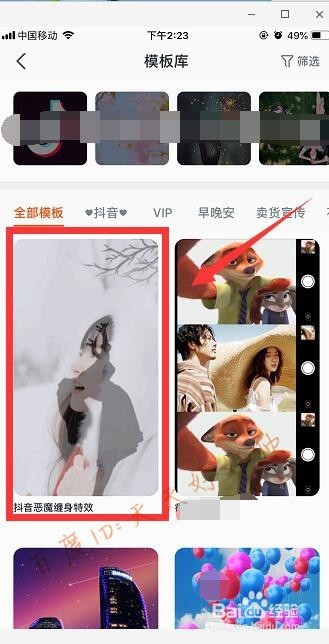 抖音恶魔缠身特效视频怎么弄教程