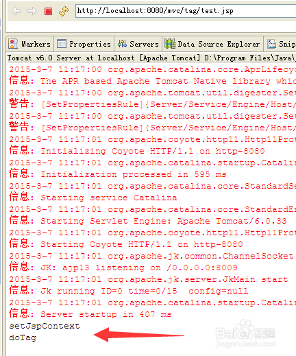 javaWeb简单标签的应用实例