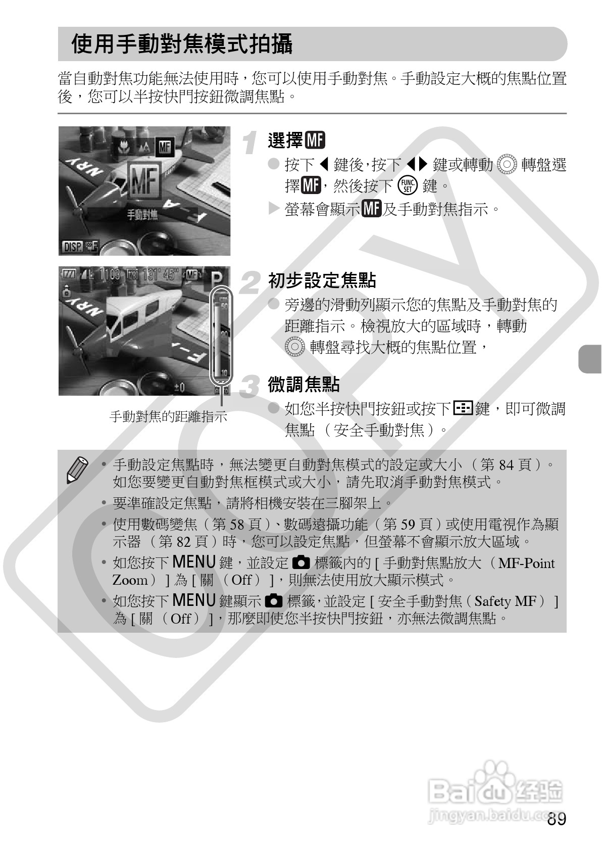 Canon PowerShot SX30IS相机使用者说明书:[9]
