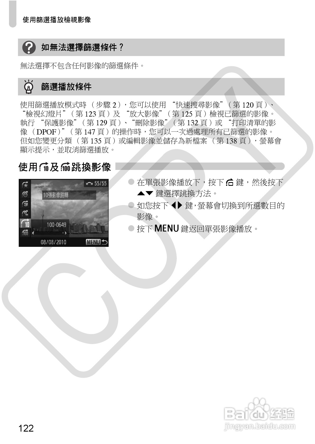 Canon PowerShot SX30IS相机使用者说明书:[13]