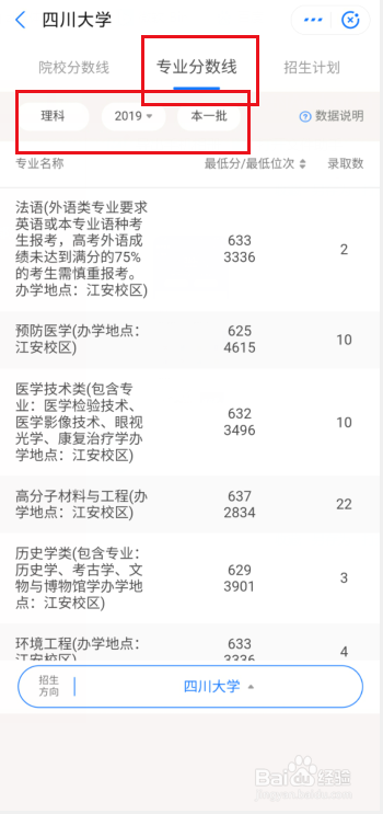 支付宝如何查看各高校往年分数线？